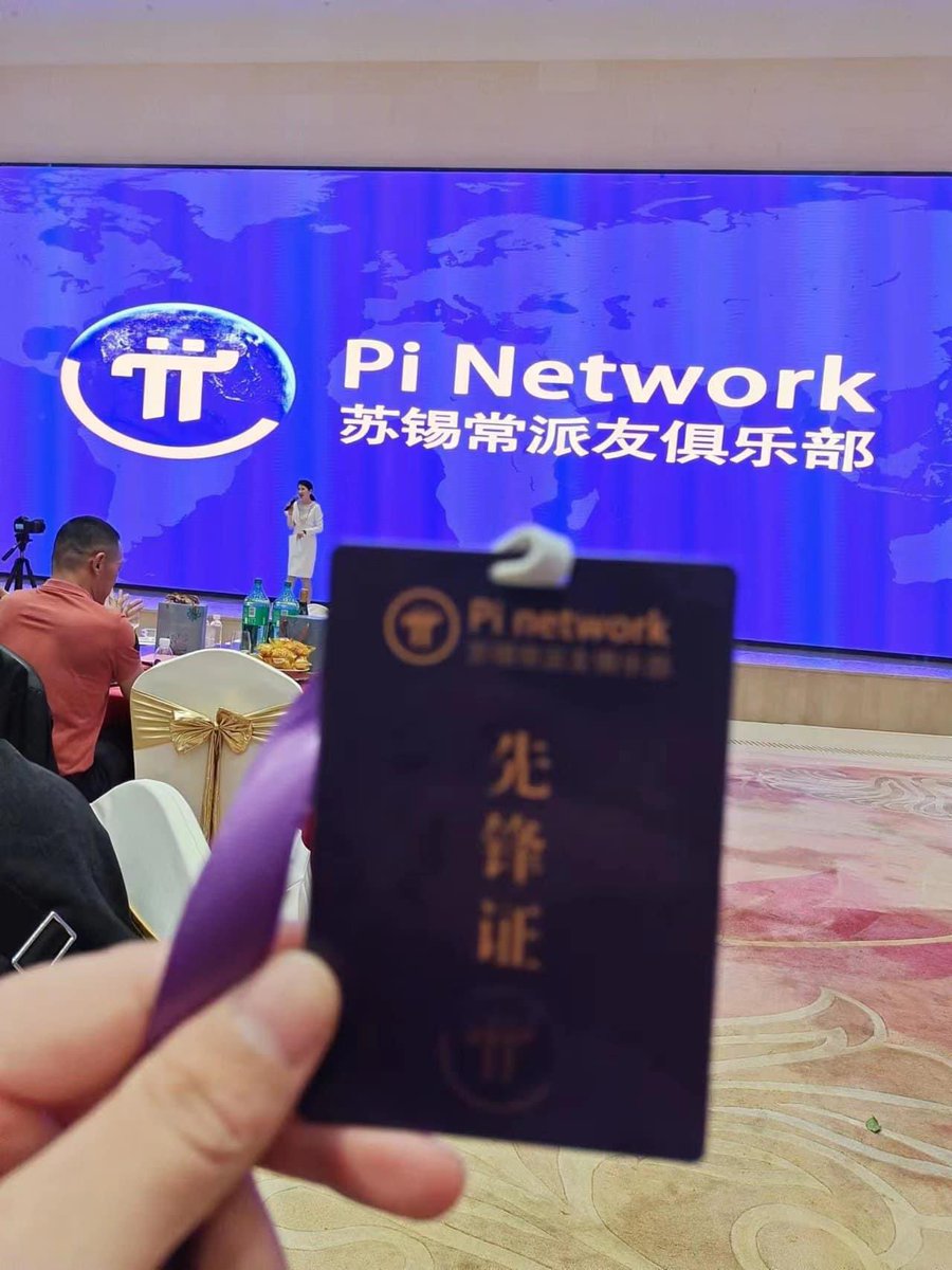 Pi Network Blockchain Conference takes place in China 🇨🇳 with 10,000 participants 🌏