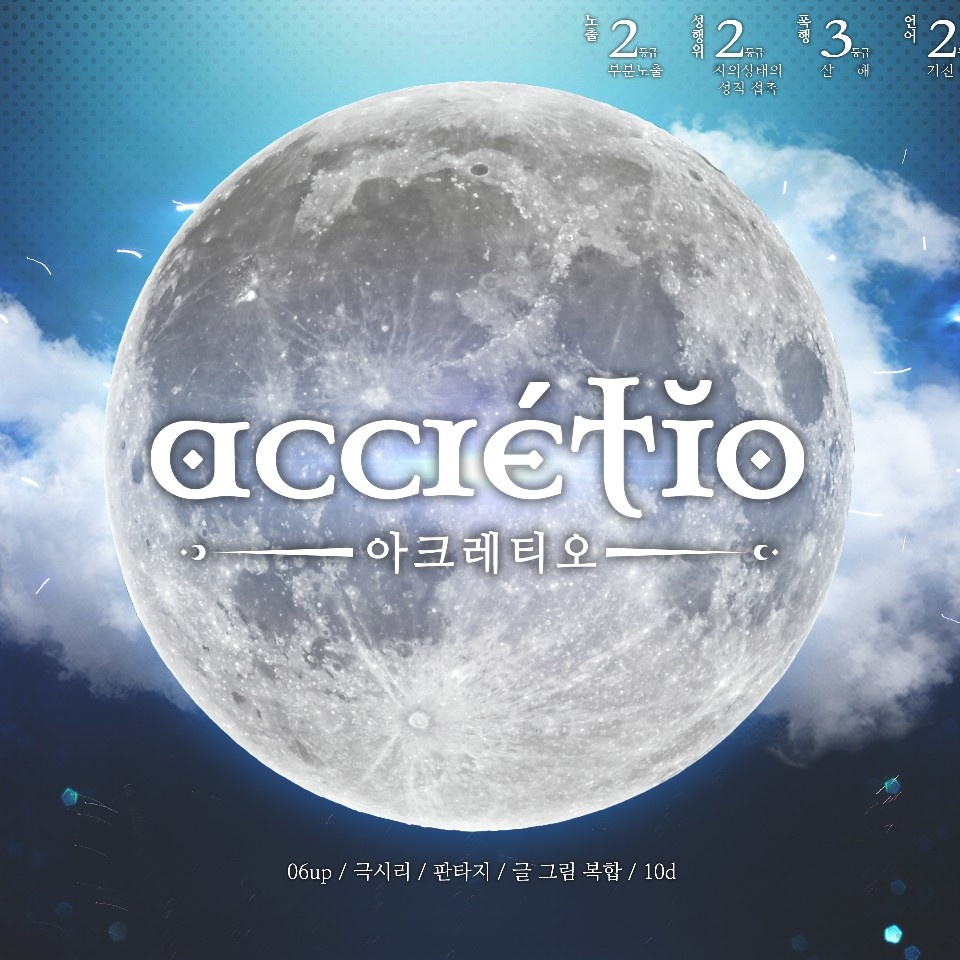 아크레티오 tweet media