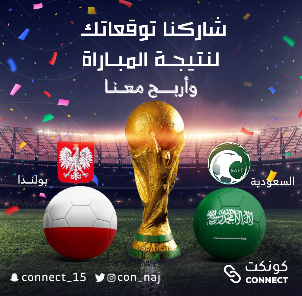 con_naj's tweet photo. الفرحة خليناه إحتفالات و جوائز والكثير من العروض والمفاجأت 🤩🎉🎁
..
١. اكتب التوقع الصحيح وادخل في السحب 💪🏼 
٢. لايك و اعادة تغريد 🔔🔁
٣. السحب بعد نهاية المباراة  🏆
..
#مسابقة #كأس_العالم #هدايا #عروض #نجران #متجر_كونكت 😍🧡 https://t.co/rw70gpR4dX