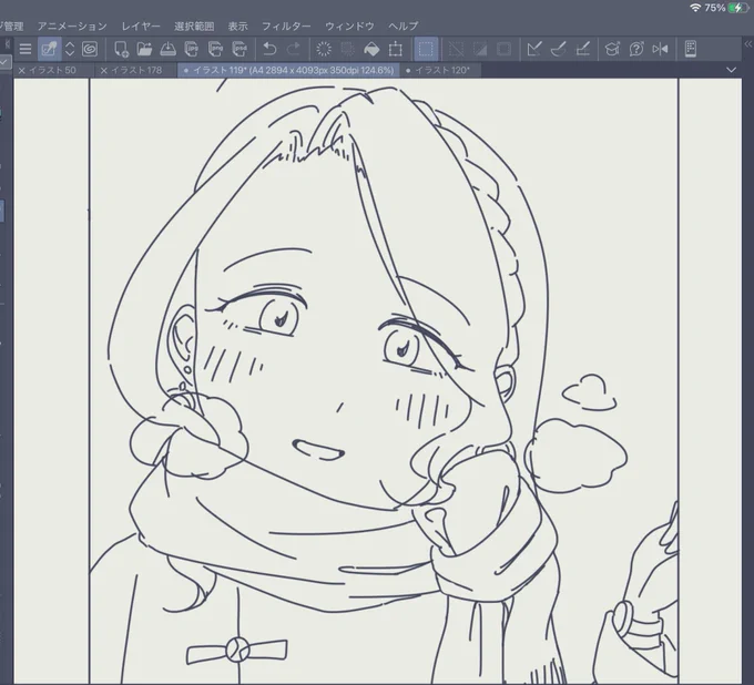 まだとちゅう 