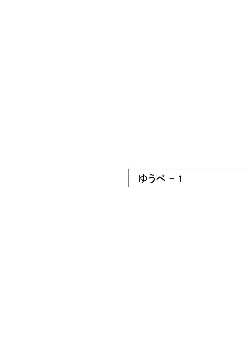 【web再録】
短編集『宵の明星』より

ト➗から見た護衛の短編(1/2) 