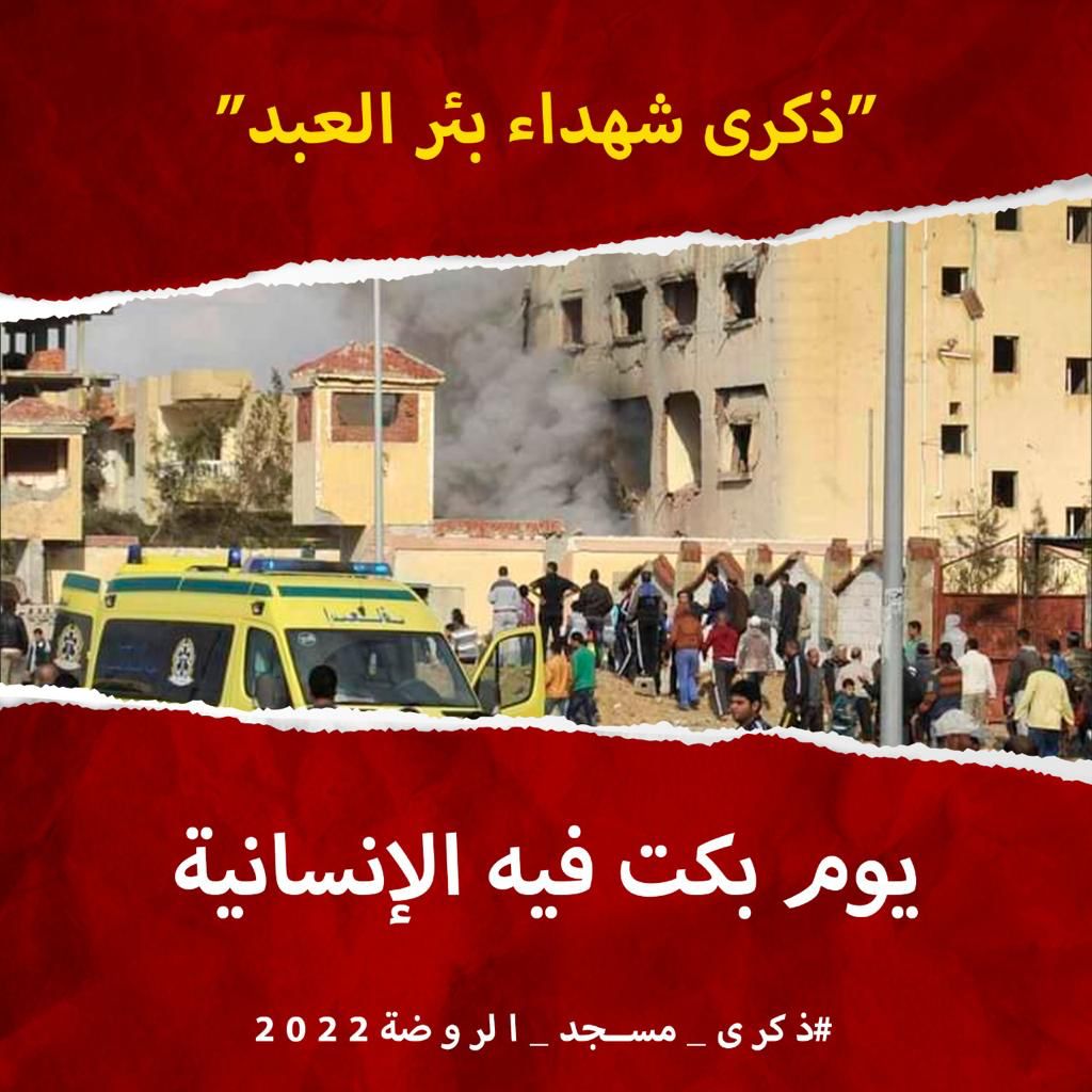 3arabawii's tweet photo. #ذكرى_مسجد_الروضة٢٠٢٢
رحم الله شهداء الروضة https://t.co/67QkZIzZcs