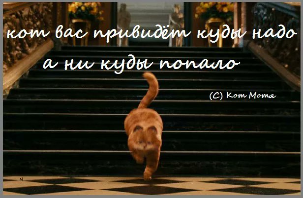 так жа и с тем что КАКБУДТО есть,вы просто игнорирывайти лихко и нипринуждённо сие када вум пихаит и в итоги забудити,а када забудити оно исчезнит"<a href="/katMotja/">Кот Мотя</a> ❤️❤️❤️ Благодарю Мотенька за безценные мешочки пользов!Люблю тебя очень!