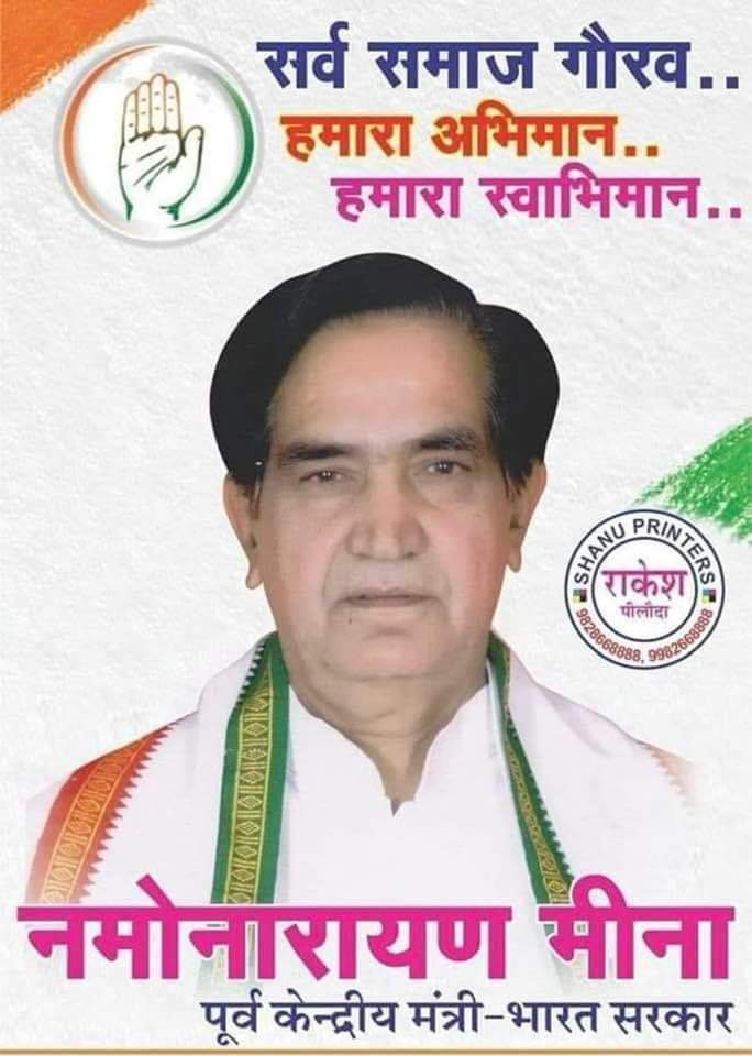 kanwat_saurabh's tweet image. सर्व समाज के हितेषी व स्वच्छ छवि के लोकप्रिय नेता है नमो नारायण जी सत्ता के नशे में बौखला रहे गहलोत सरकार के मंत्री एवं एमएलए जो चापलूसी तथा समाज के नाम पर हमेशा जीतते आए हैं आम जनता उनको सबक शिखा कर रहेगी नमो नारायण जी को इग्नोर करना भारी पड़ेगा
@plmeenaINC @ashokgehlot5