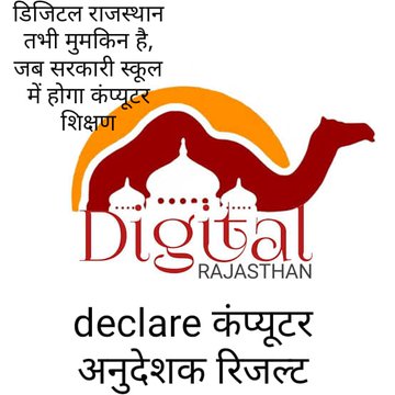 prem42in's tweet image. हजारों बेरोजगारों की मेहनत को दो नया आयाम👍
कम्प्यूटर अनुदेशक भर्ती का घोषित करो फाइनल परिणाम 🙏
#computer_instructor_result
#Bci_Sci_फाइनल_रिजल्ट
@ashokgehlot51 
@TheUpenYadav 
@artizzzz 
@RajCMO 
@RajGovOfficial