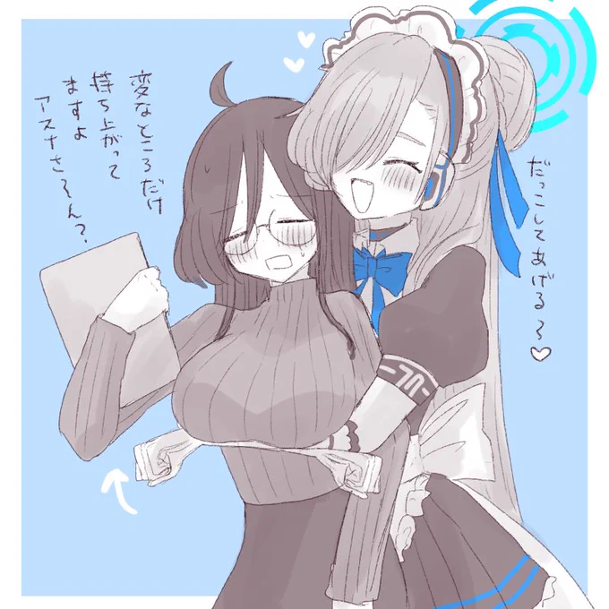 アスナちゃんとおねえちゃん先生 