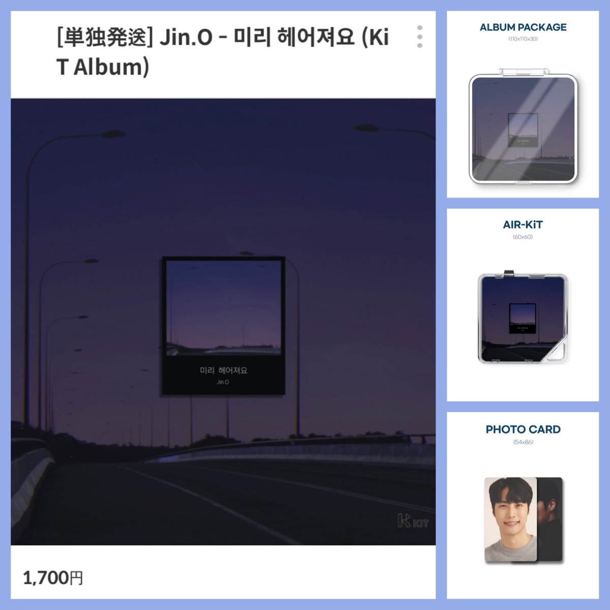 kumi_sp5_phs's tweet photo. A.cianのJin.o氏の新曲「미리 헤어져요」(Let’s end it here)のKiT Albumが発売されました🎉

https://t.co/Cni15az7MU

曲はコチラ
Spotify
https://t.co/EUWAZ4VlQg

Youtube Music
https://t.co/cdXisXeMgl

#Acian #마진영 #진오 https://t.co/Wo3ub0zQsF