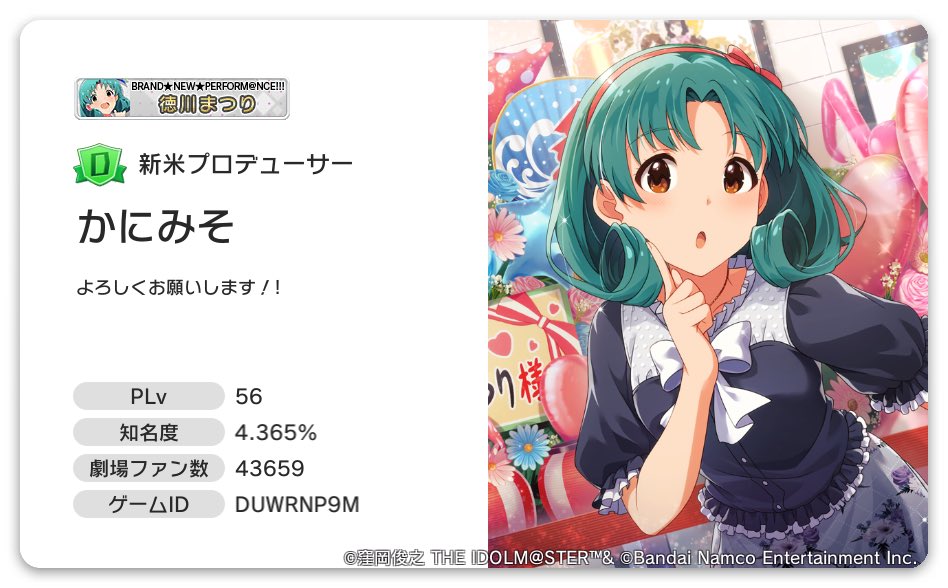 miso9205ima's tweet photo. アイマス関連活動用のアカウントを作りました
主に佐久間まゆ担当Pです
デレマスが多めになると思います
ファローしてくれるとうれしいです https://t.co/8TzfQgEQHN