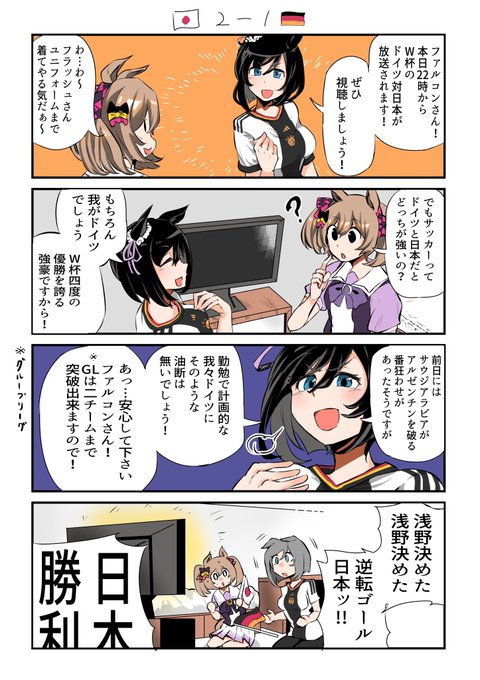 #ウマ娘 
フラッシュさんがあんまりにもイジられてて、描かざるおえなかった。
意外と形から入るミーハーノリだったりしたら可愛い。 