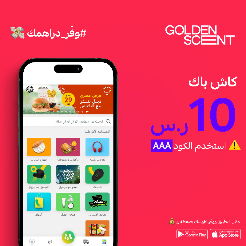 AlMotasuq's tweet photo. مرسول يوصل لك أي شي من أي مكان 💚🚗

⚠️ وفوقها كود كاش باك 10 ريال 👈🏻 AAA