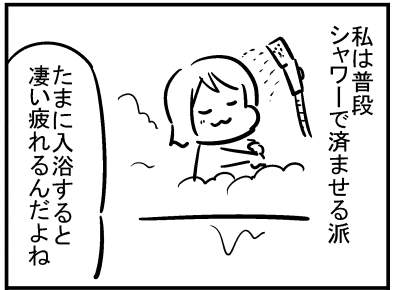 ブログ更新!『お風呂に入り過ぎると…』 ⇒ 