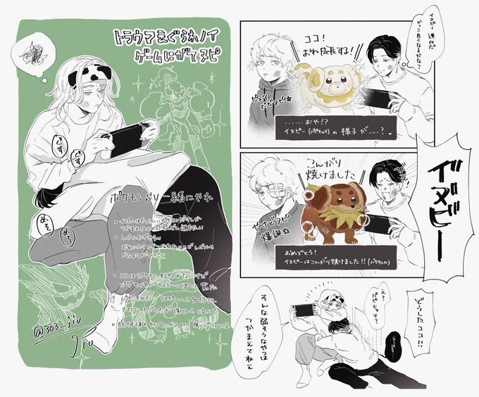 みんなの夢
短髪大学生ノイと社会人ヌピのゲーム事情

イヌピーファン、ポケモンSVで死す

※クロスオーバー??? 