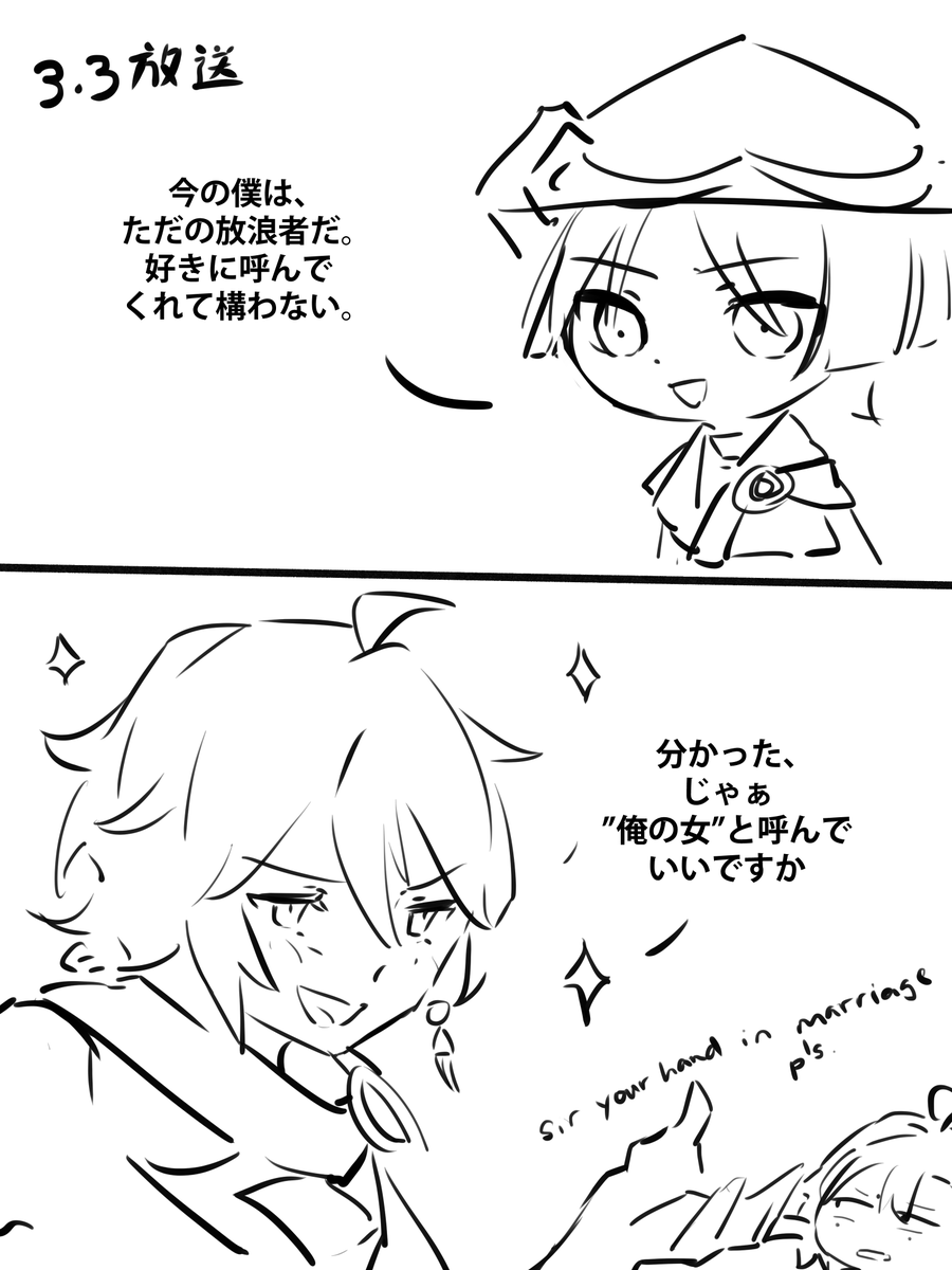 「好きに呼んでくれて構わない」 he said 