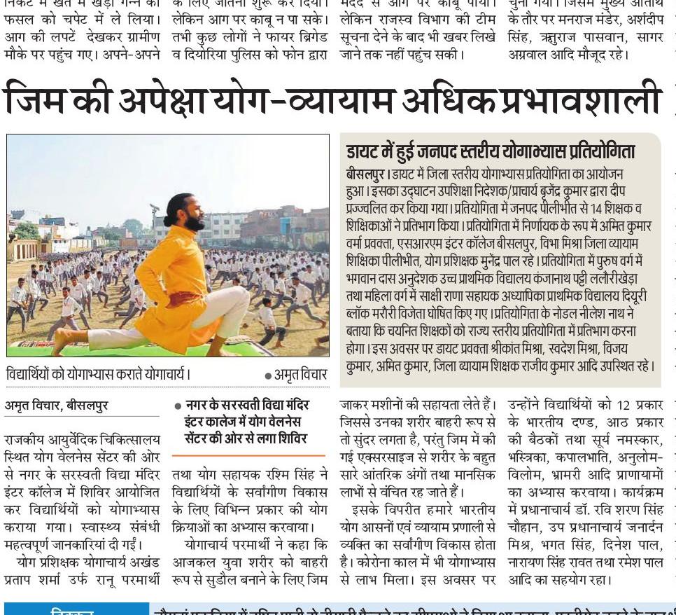 RanuYogacharya's tweet photo. @AyushMissionUP_ @moayush @UPGovt @myogiadityanath https://t.co/9s64yexPZB