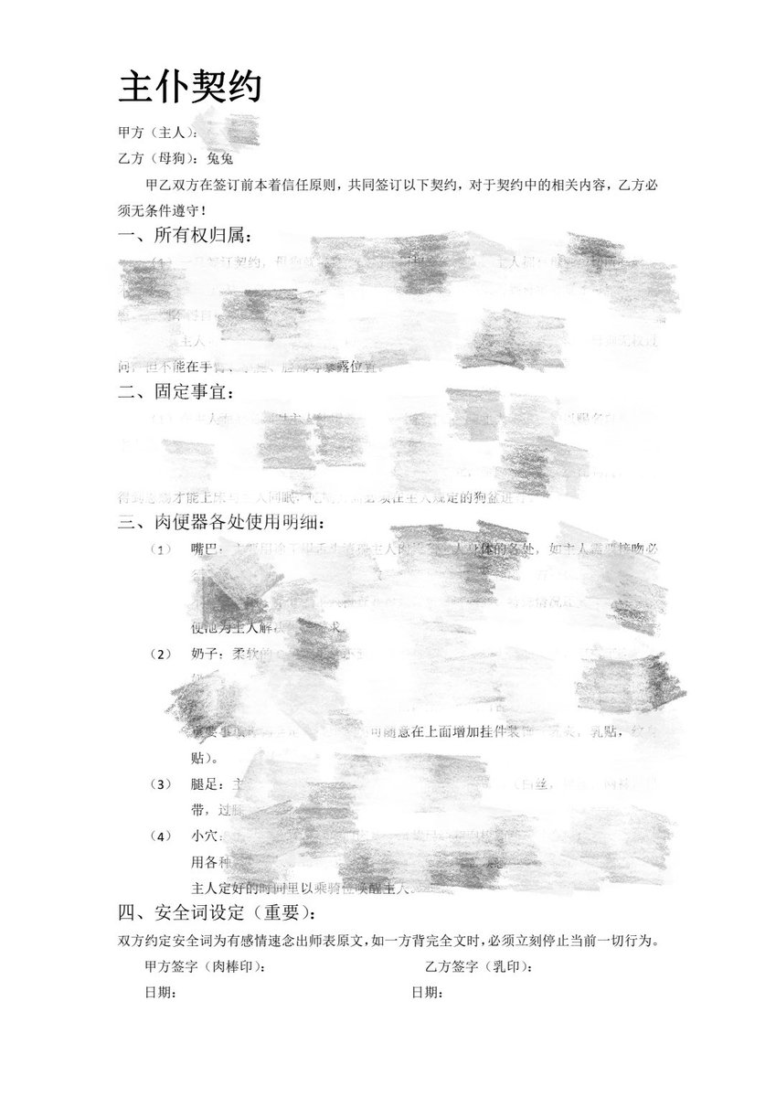 全网都没有契约模板吗
花了一晚上自己码了一稿
太不容易了(,,•́.•̀,,) https://t.co/mGAYShkM4A