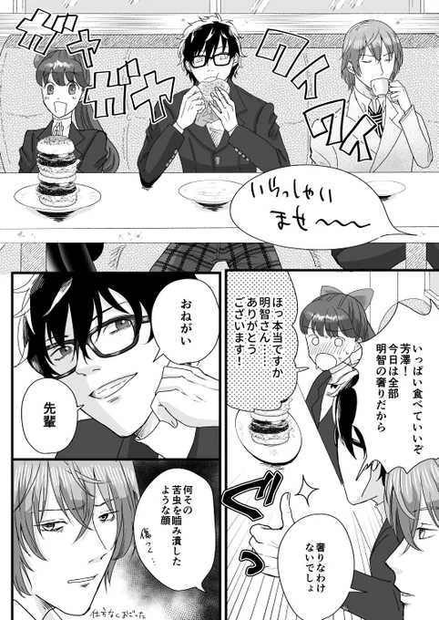 ビッグバンバーガーに行く三学期 