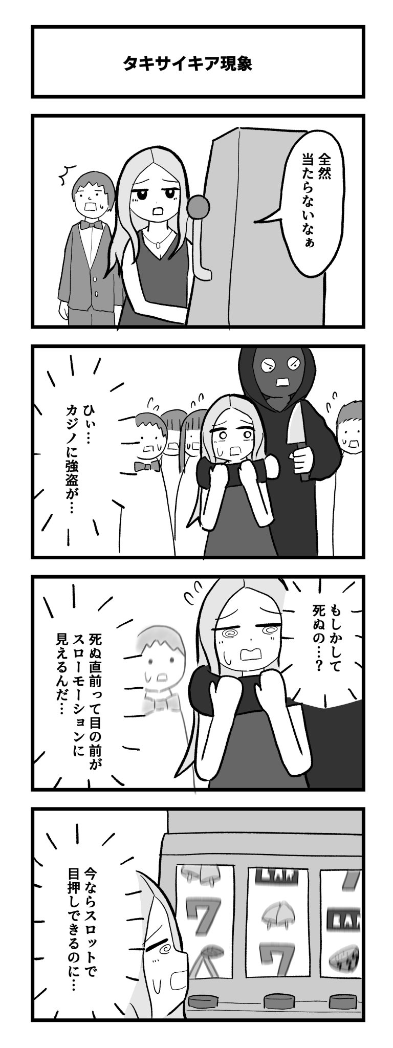 あくまでクマ on Twitter 