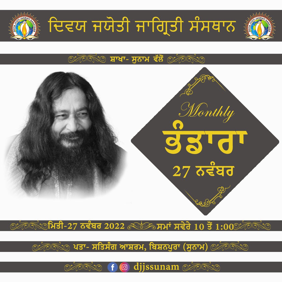 djjssunam's tweet photo. Monthly Spiritual Congregation
27 November 2022
Venue- Satsang Ashram Bishanpura, Patiala road, Sunam.
#djjs #djjssunam #djjsworld #djjsevent #djjspunjab #djjssadhna #djjssantulan #navyugdjjs #graphixshots https://t.co/VO8Z1duAHe