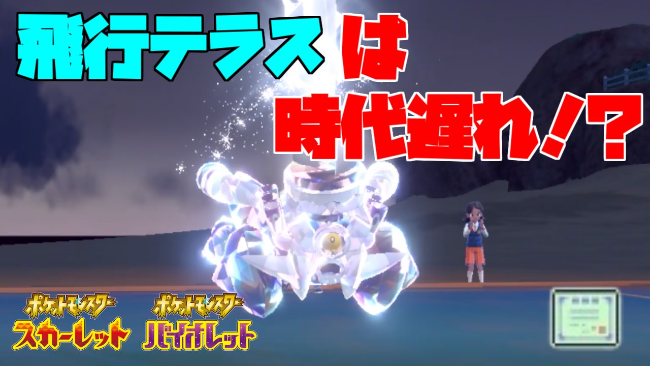 ハリモグ 今 上位で流行中の流行弱点保険ブロロロームが覇権ポケモンでした ポケモンsv T Co Ubjxn3oxwt 動画投稿しました 上位で流行してるって噂が流れてきたので使いました T Co Waoj0d9svi Twitter ハリモグ 今 上位で流行中の流行弱点保険ブロロロームが覇権ポケモンでした ポケモンsv T Co Ubjxn3oxwt 動画投稿しました 上位で流行してるって噂が流れてきたので使いました T Co Waoj0d9svi Twitter