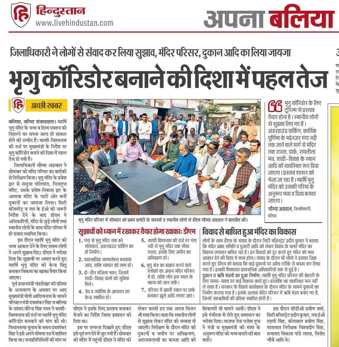 DM Ballia tweet media