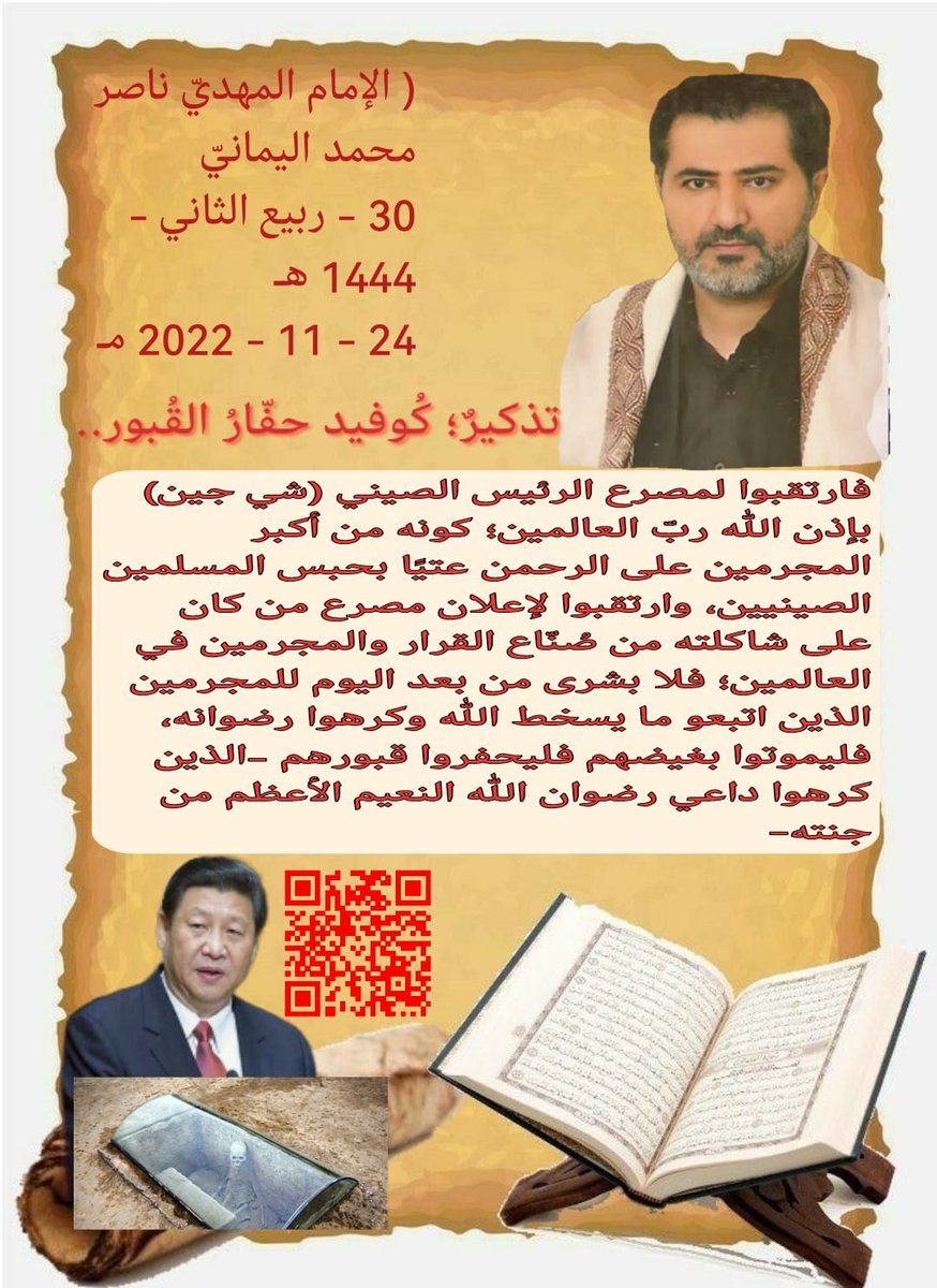 AZORZI3's tweet photo. #من_كان_يكرهني_فليحفر_قبره
13 - 11 - 2022 م-
https://t.co/gR34zMFWXz

موت #محمد_بن_سلمان وأخوه خالد وأبوه الملك سلمان بن عبدالعزيز آل سعود: https://t.co/UOZYoxgLhS https://t.co/nzuNWVnRom