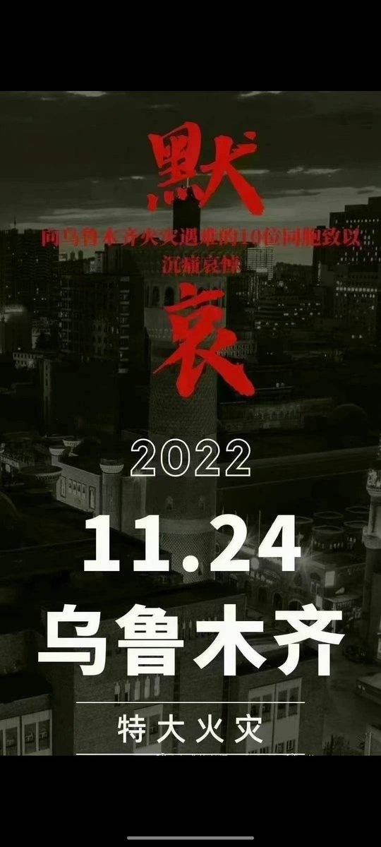 Zcy030809's tweet photo. A terrible fire just happened on 24th, November, 2022 in my hometown. The news reported 10 people passed away in the fire. But I'm pretty sure that it's more than 10. I don't why the country I loved so much becomes such a terrible place. https://t.co/PaN88hJPFo