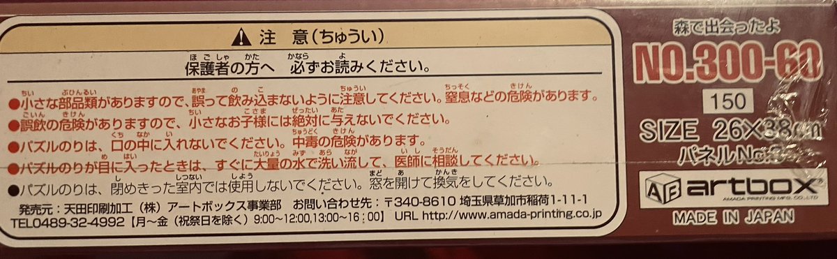 mingalina's tweet photo. Anyone an expert or know someone that would know about this? It’s a pocket monsters pikachu puzzle from Japan that I bought in the early nineties. Still sealed. Not sure what to do with and can’t find anything about it on internet?! #help #pocketmonsters #Pikachu https://t.co/Qxzgau1FQZ