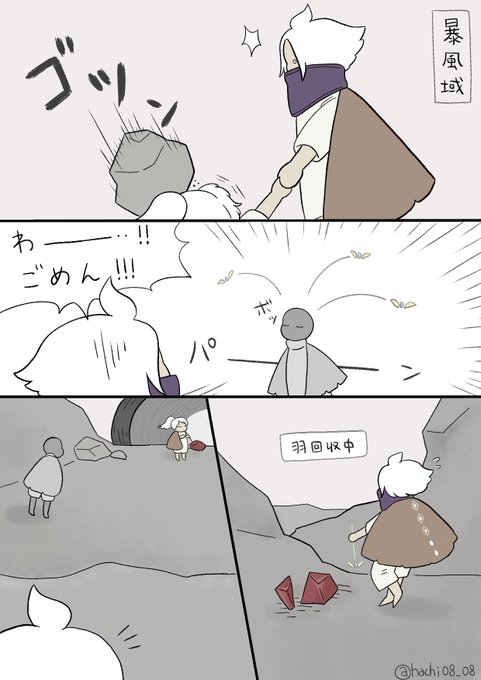 Skyでイトコを案内した話④
#Sky星を紡ぐ子どもたち
#Sky実録 