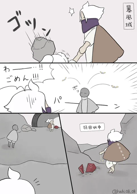 Skyでイトコを案内した話④
#Sky星を紡ぐ子どもたち
#Sky実録 