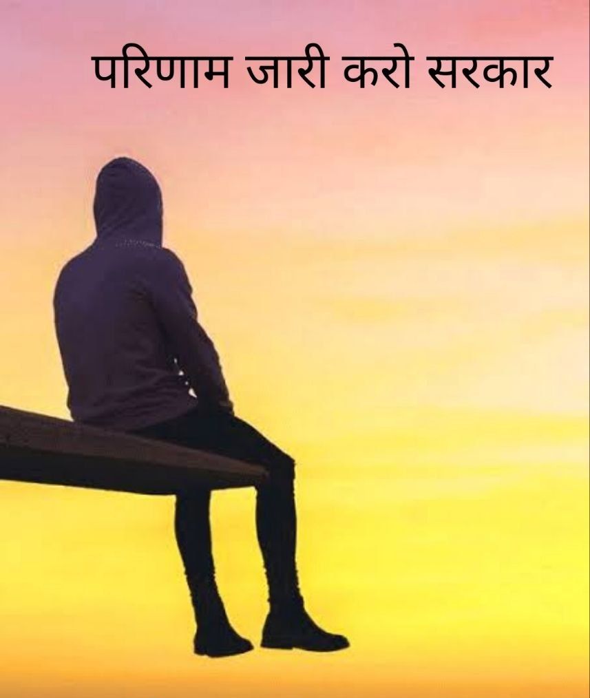 Ashish__Sharma9's tweet image. युवाओं के भाग्य में बेरोज़गारी का अन्धकार है
नौकरी की बात पर क्यों मौन राज्य सरकार है।
#computer_instructor_result
#Bci_Sci_फाइनल_रिजल्ट
@pantlp @SukhveerHooda @TheDeepeshJJN @vinodmittal9 @dsrajpurohit291 @sanjayyadavij 
@raharsunil @QamarAnchor @PukhrajBishnoil @yadvendrrathore