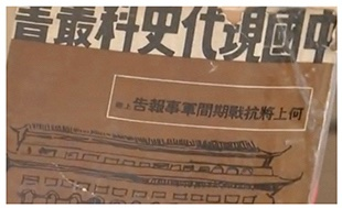 274n000morelies's tweet photo. @227_order In 1938 the Conference of KMT was held in Hankow. At that, Ho Ying-chin ( He Yingqin 何應欽 ), made a "Military Report" for March 1937 through March 1938.
" The fall of Nanking " was mentioned but nothing was said about the massacre in Nanking in it https://t.co/LeqT6QdNyk