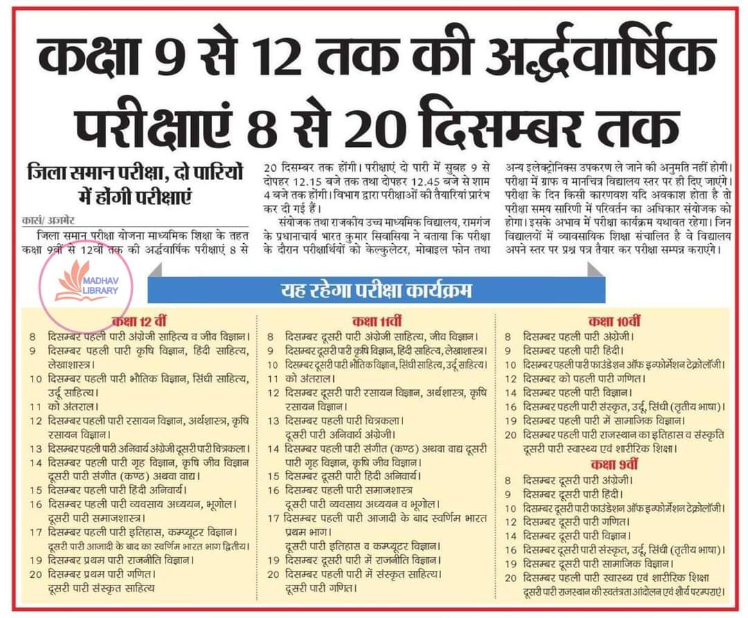 Ashish__Sharma9's tweet image. Examination is on head,still there are no sign of computer teacher in school.
Board should release the result for the sake of us.
#computer_instructor_result
#Bci_Sci_फाइनल_रिजल्ट
@SukhveerHooda @TheDeepeshJJN @raharsunil @Tushar_0705 @Akey_RJ18 @Vinay_Rj18 @SandeepJJN_ @RajCMO