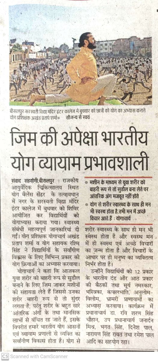 RanuYogacharya's tweet photo. @AyushMissionUP_ @moayush @ShyamSh15153063 @myogiadityanath @UPGovt @BstUpw
 @Dmpilibhit
Thanks To Print Media. Dainik Jaagaran https://t.co/Yh3WbtsGOi