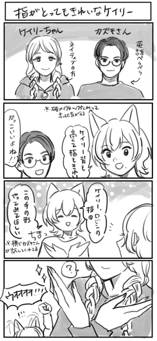 カナダで英会話や英語について、発信や活動している方々に会えたのでその時に合った出来事! 