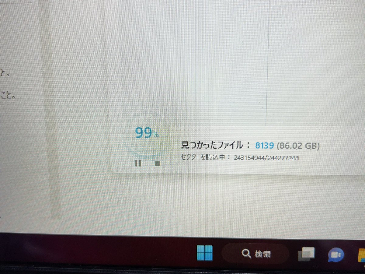 kanbowsan's tweet image. わあ。もうこんな時間　#DiskDigger