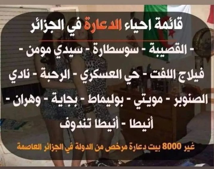 LunaCohen_LC's tweet photo. ▪️هذه قائمة لبعض أحياء الدعارة المرخصة في الجزائر حاليا و هناك أكثر من 8000 بيت دعارة في الجزائر العاصمة وحدها وهناك الكثير من غير المرخص بالاضافة للألاف في باقي المدن.

▪️أما مراكز أنيطا:
⬅️فهي بيوت دعارة مرخصة يأتي إليها الجنود من دول عديدة مثل فرنسا وروسيا ويتم منحهم جزائريات. https://t.co/nRHd5Mepgw