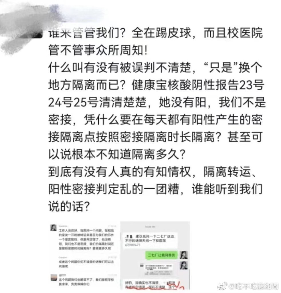 kkong05111's tweet photo. #北京疫情 北京体育大学学生被强制骗到凤凰岭方舱隔离 让阴性阳性与密接住在一起 没人说话 就永远没人看到 轮到自己头上时 便也不能悔恨自己未曾抗争过 越怕你说的人 他越有鬼 https://t.co/xuNEtPDavL