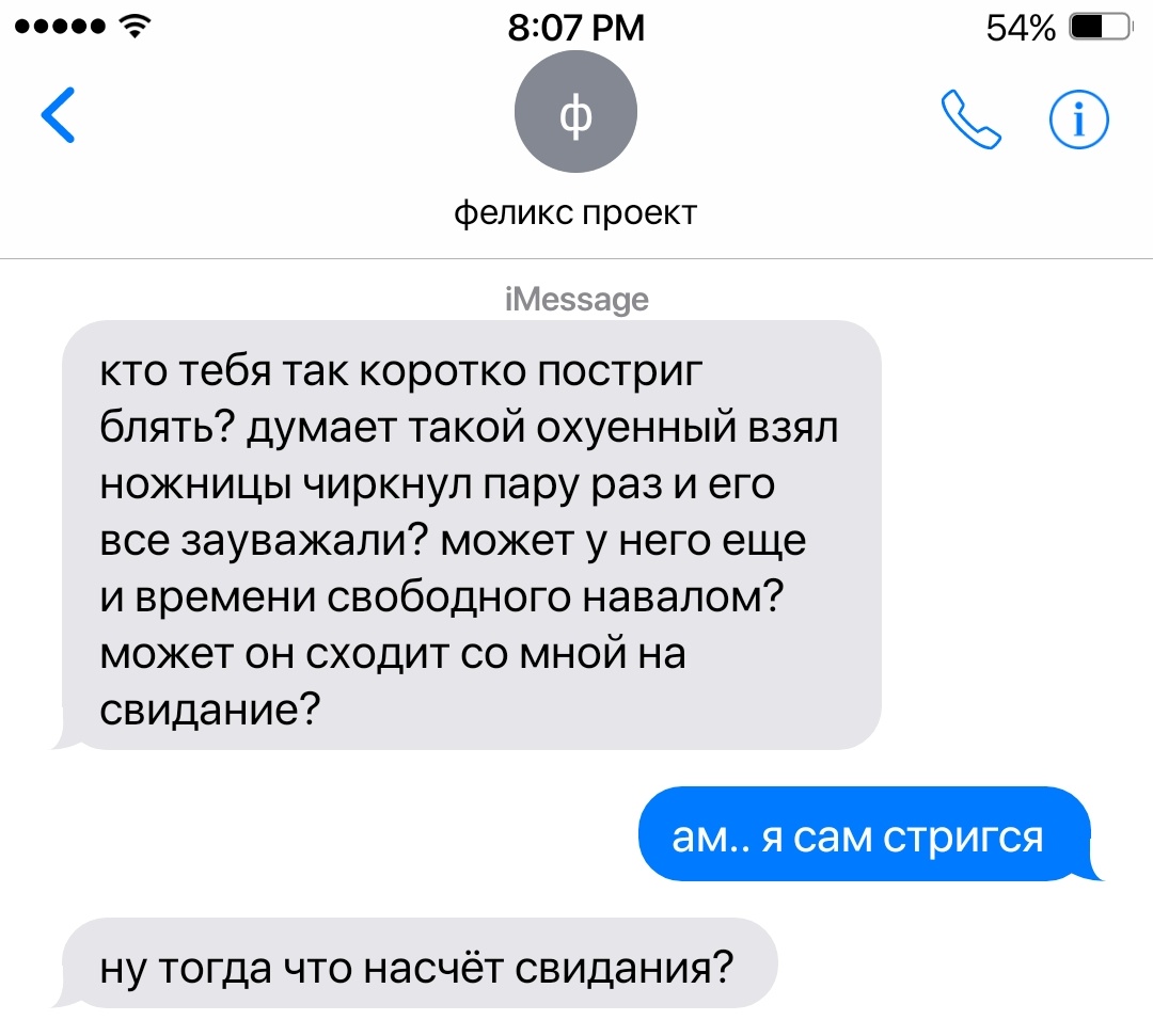 #hyunlix;mini;au в котором хёнджин подстригся