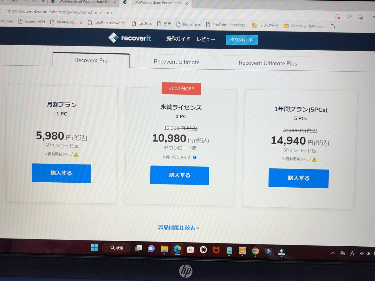 kanbowsan's tweet image. 即アンインストール　#DiskDigger