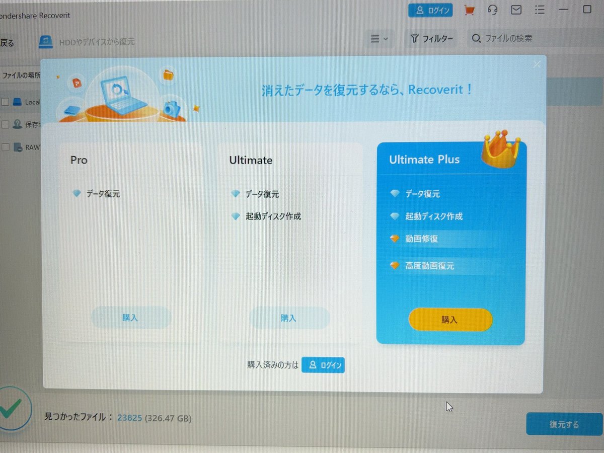 kanbowsan's tweet image. 即アンインストール　#DiskDigger