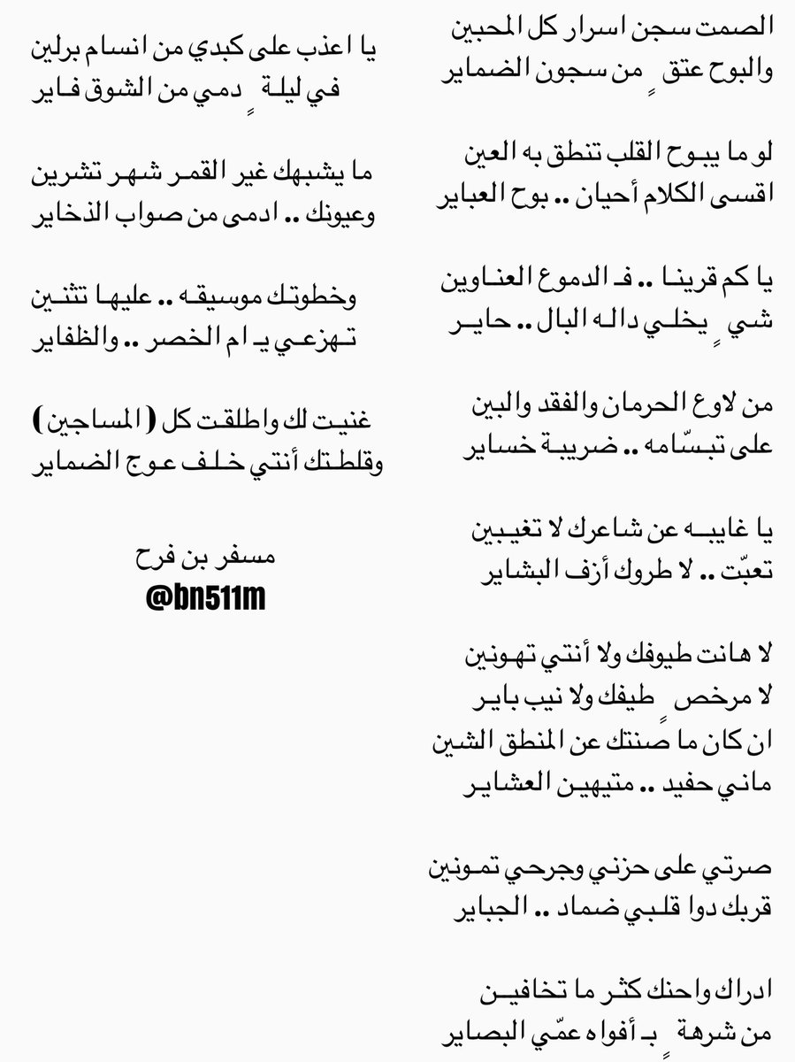 مسفر بن فرح tweet media