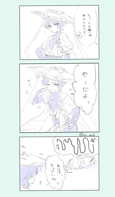 お願い事をしようとするスカ蛍/scaralumi
(蛍というか全旅人代表) 