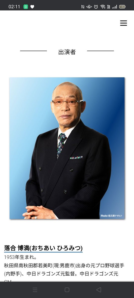 تويتر 落合博満 بحث تويتر