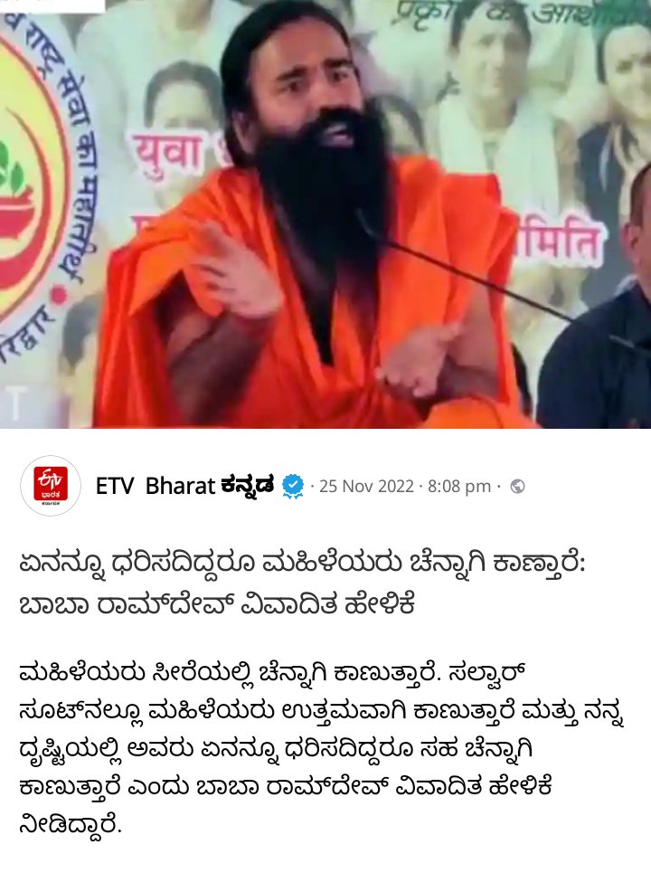 ಇವನನ್ನು ಬಾಬಾ ಅಂತ ಅಂದುಕೊಂಡ ಜನರಿಗೆ ಎರಡು ನಿಮಿಷ ಮೌನ.