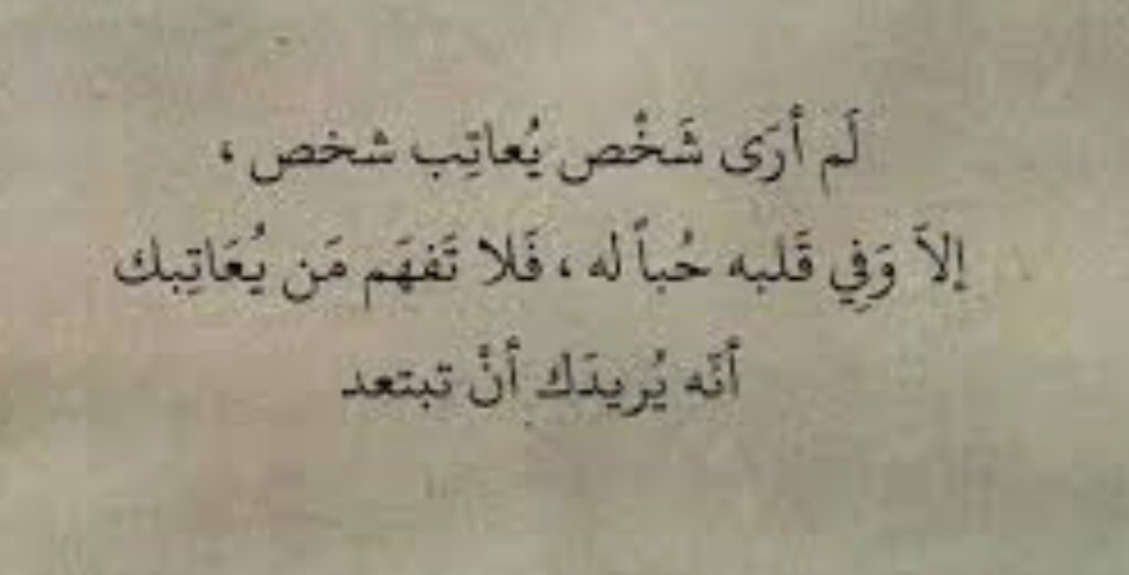 aaboomar437's tweet photo. #مساء_الخير
#مساء_الورد
#مساء_الحب 
#حبيبي 
عندما أعاتبك..
كي تفعل شيئاً..!!
يشعرني بـ #أنك تستحق #كل 
ما أعانيه من #أجلك 
#انا #احبك 🔈🗣
بكل لغات #العالم https://t.co/Sx56sLRMfq