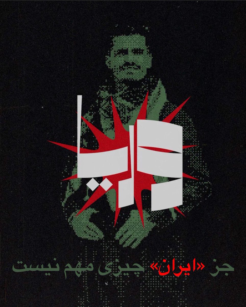farshidmanafi's tweet photo. جز «ایران» چیزی مهم نیست.
#مهسا_امینی
#وریا_غفوری_را_آزاد_کنید https://t.co/Wov6k1YLGd