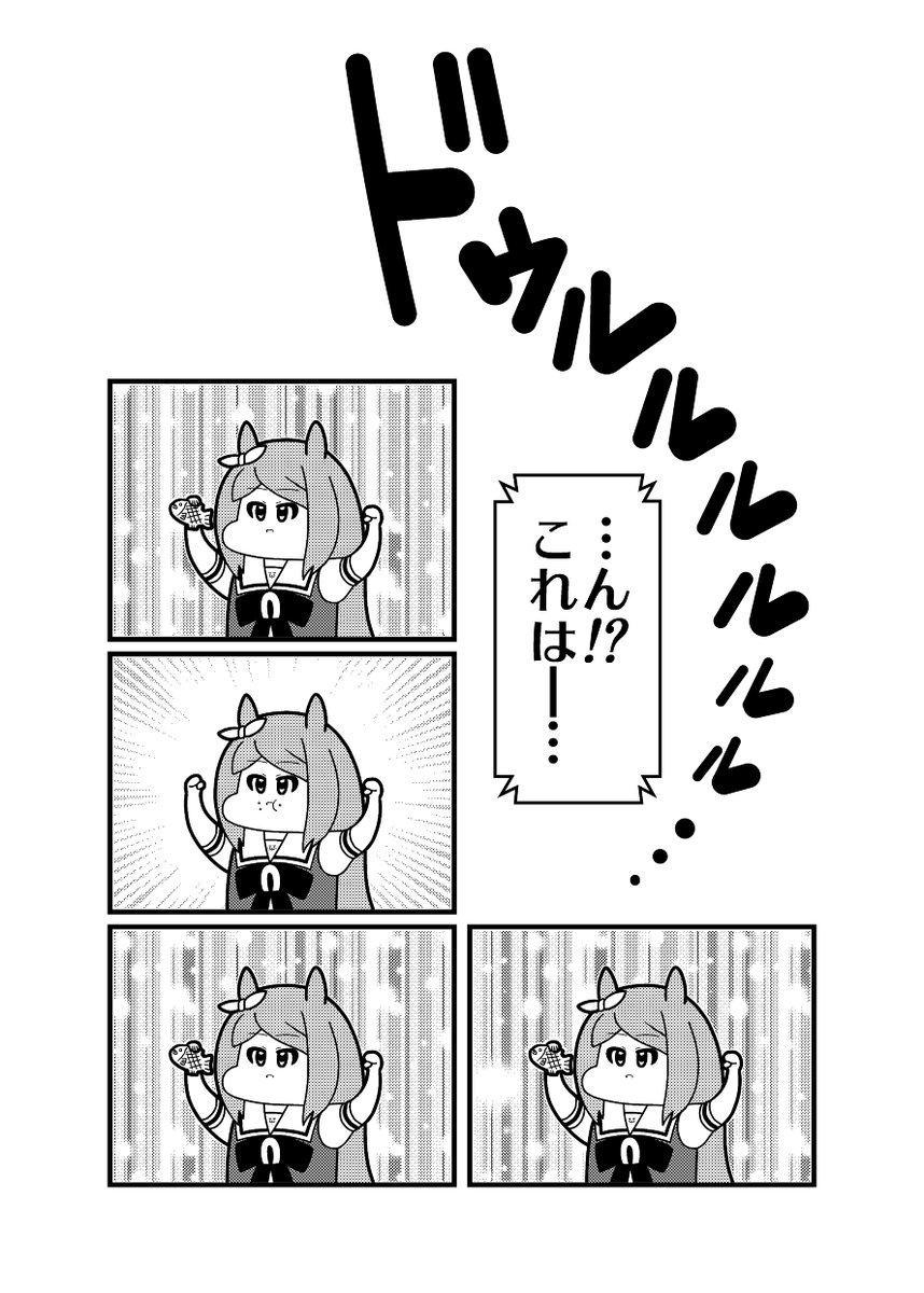 ウマ娘4コマ「落ちものパズル4コマ」続き 