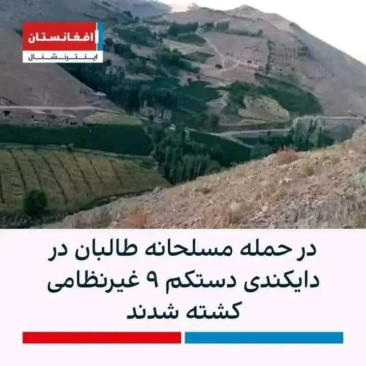 AliRezagulkohi's tweet photo. به کدامین دین و آیینی کشتار مردم بی‌گناه، مجاز است؟
#StopHazaraGenocide https://t.co/lUNlCrgELY