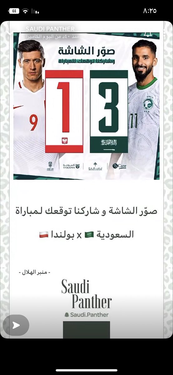 #السعوديه_بولندا انت اتوقع والعلم عند الله وهذا توقعي وبكره نشوف واذا صار لاتنسون الريتويت  #السعوديه_بولندا