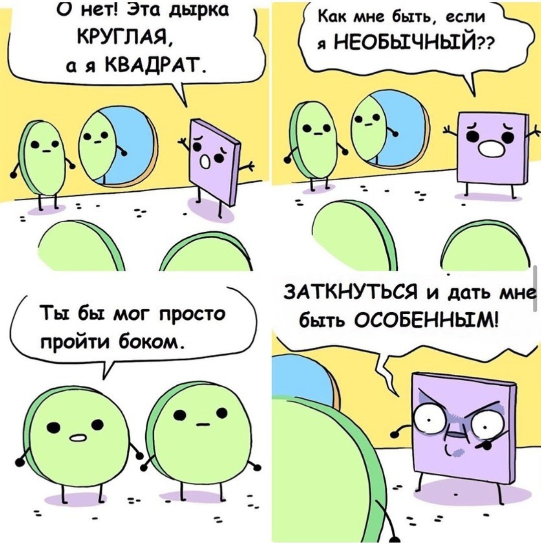 Ну множество здешних постов - в одной картинке)